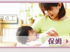 廣州家政保姆 一級服務(wù)，放心之選——譽誠家政