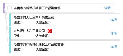 烏魯木齊新靖機械化工產(chǎn)品銷售部 專業(yè)化工產(chǎn)品銷售與服務